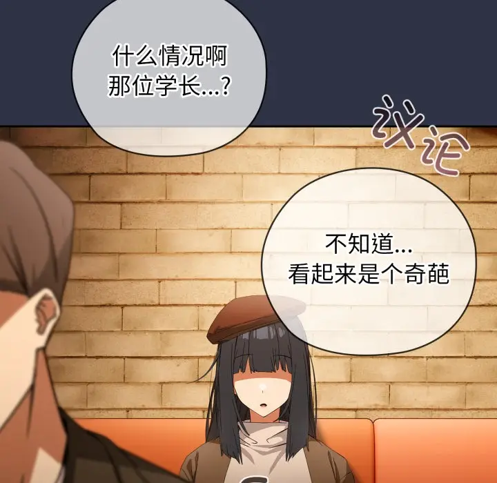 漫画《调教开关：第二季》第1话第184张图