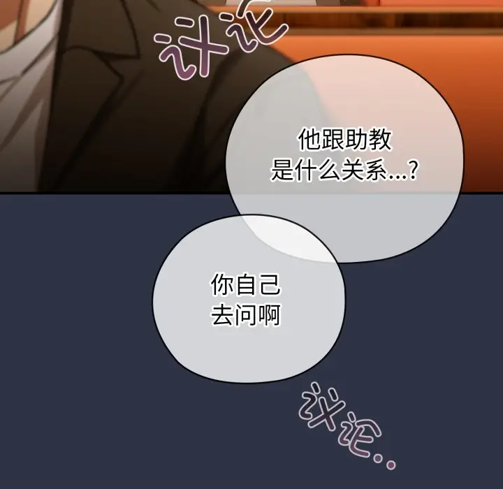 漫画《调教开关：第二季》第1话第185张图