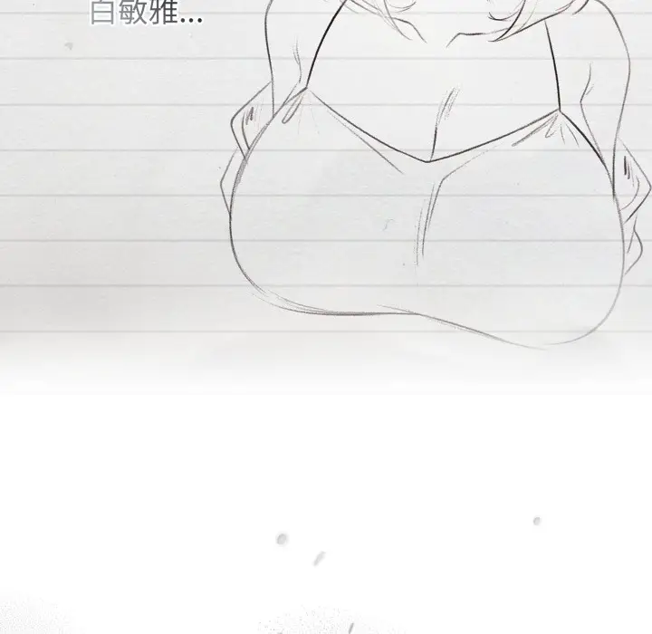 漫画《调教开关：第二季》第1话第19张图