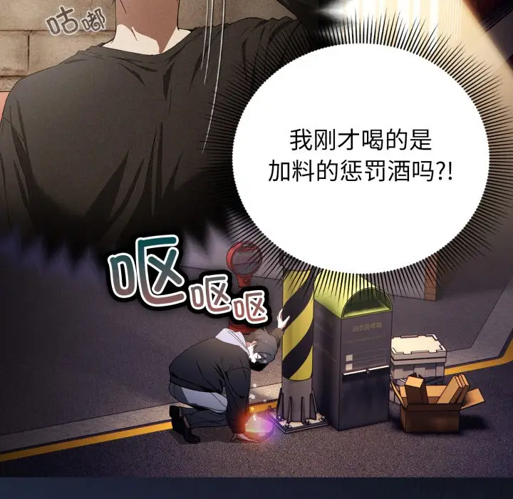 漫画《调教开关：第二季》第1话第192张图