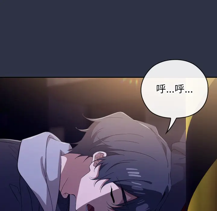 漫画《调教开关：第二季》第1话第194张图