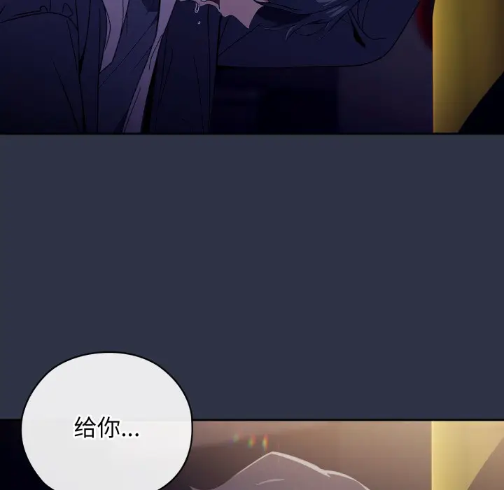 漫画《调教开关：第二季》第1话第195张图