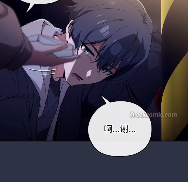 漫画《调教开关：第二季》第1话第196张图