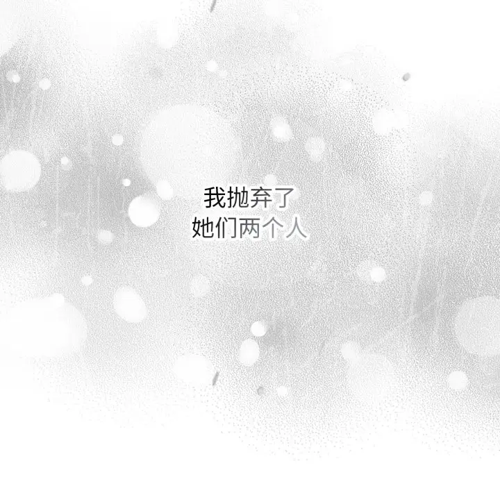 漫画《调教开关：第二季》第1话第20张图