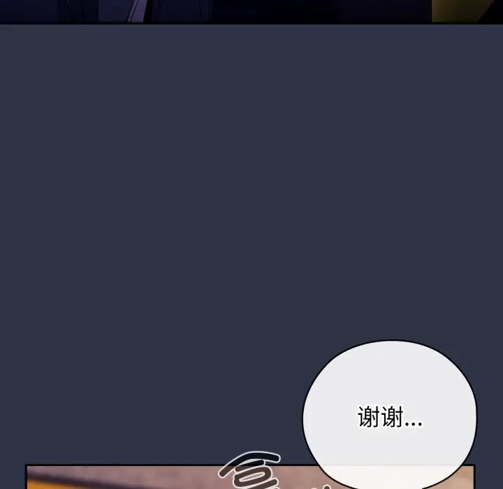 漫画《调教开关：第二季》第1话第201张图