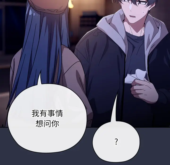 漫画《调教开关：第二季》第1话第206张图