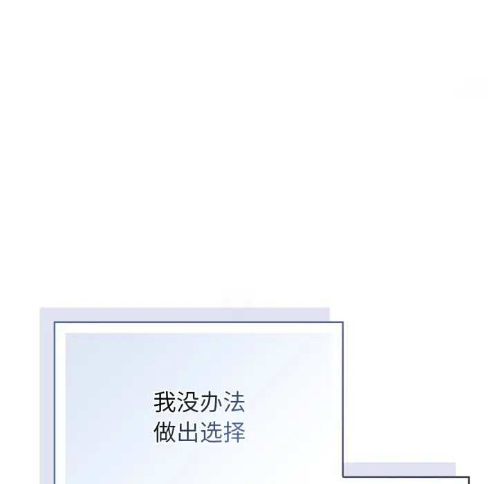 漫画《调教开关：第二季》第1话第21张图