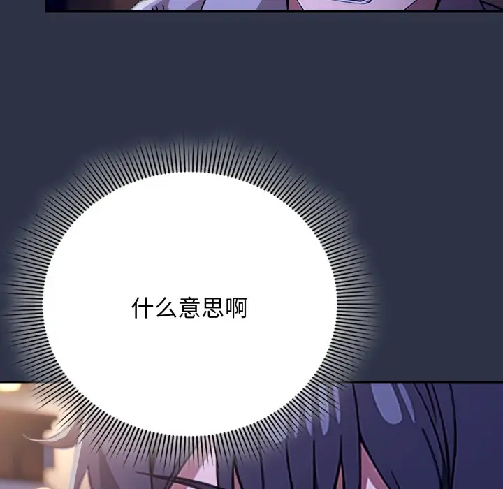 漫画《调教开关：第二季》第1话第211张图