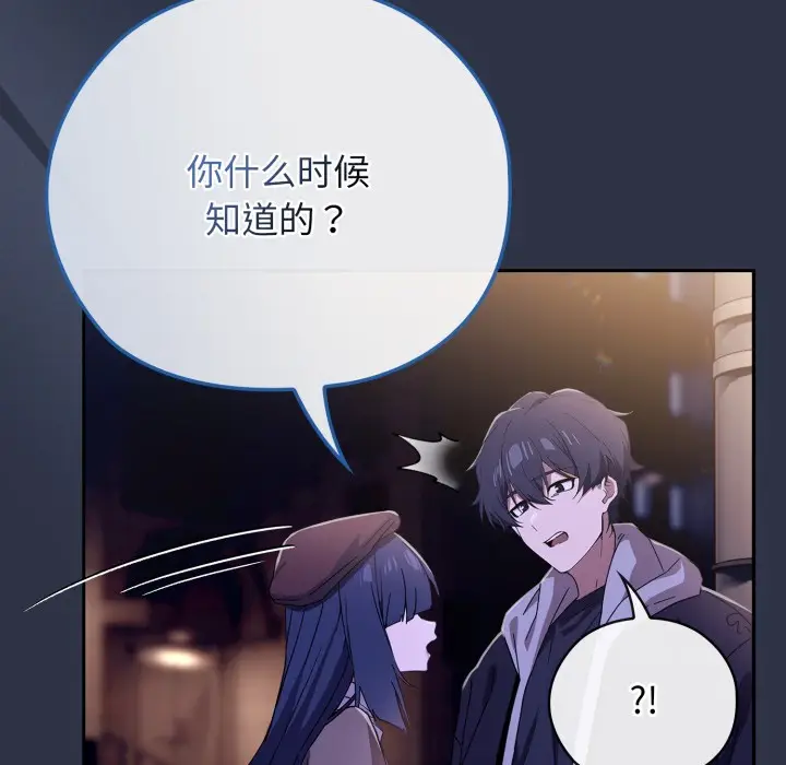 漫画《调教开关：第二季》第1话第213张图