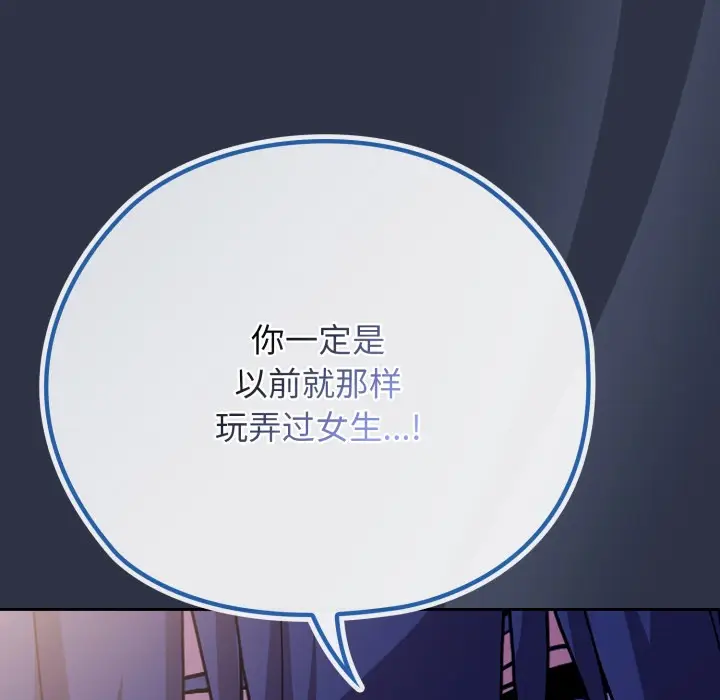 漫画《调教开关：第二季》第1话第217张图