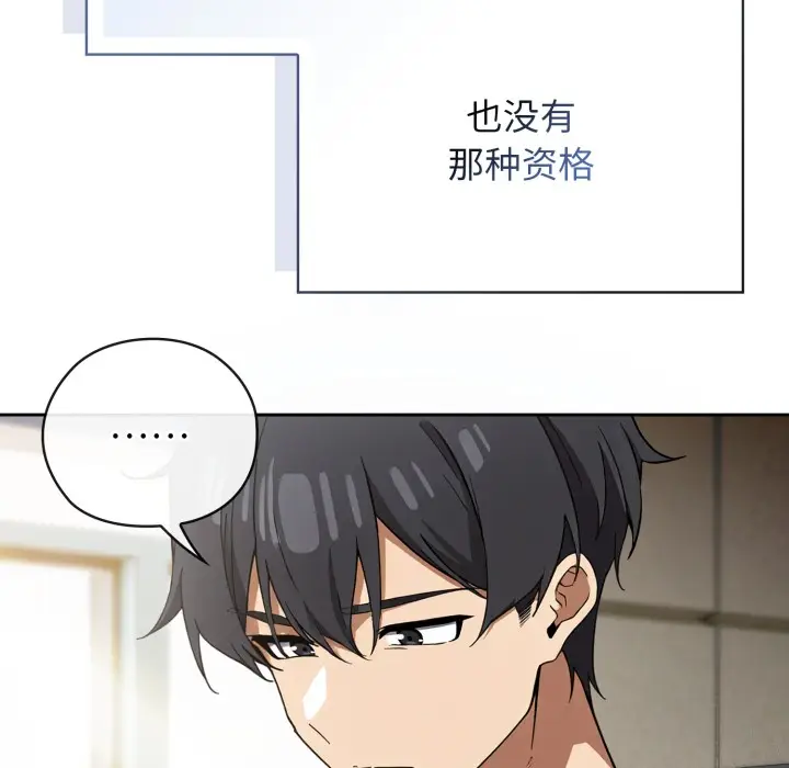 漫画《调教开关：第二季》第1话第22张图