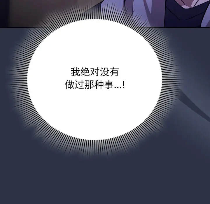 漫画《调教开关：第二季》第1话第221张图