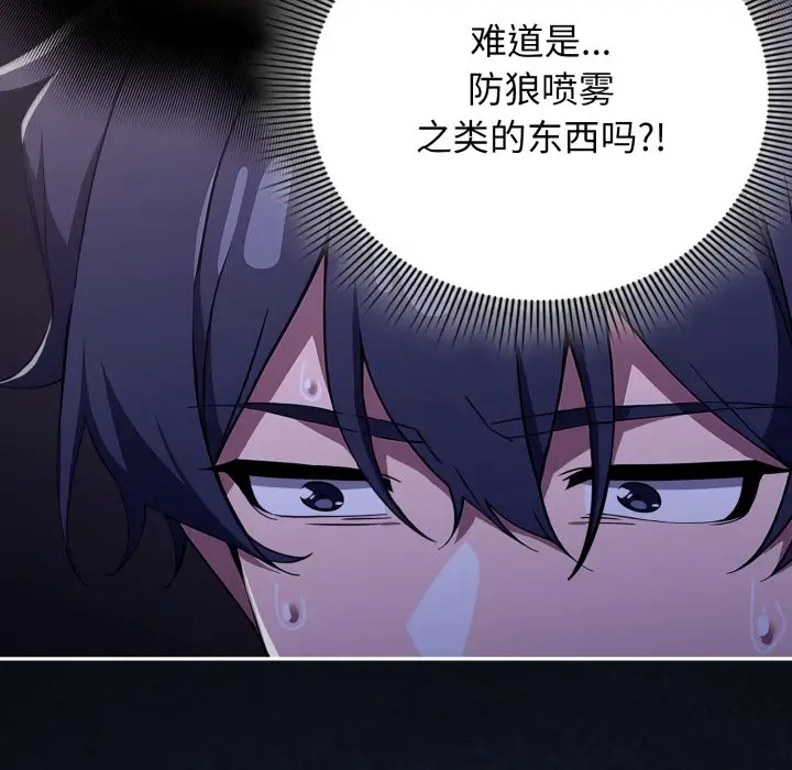 漫画《调教开关：第二季》第1话第227张图