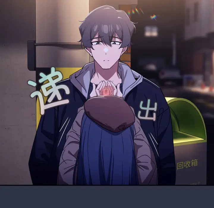 漫画《调教开关：第二季》第1话第229张图