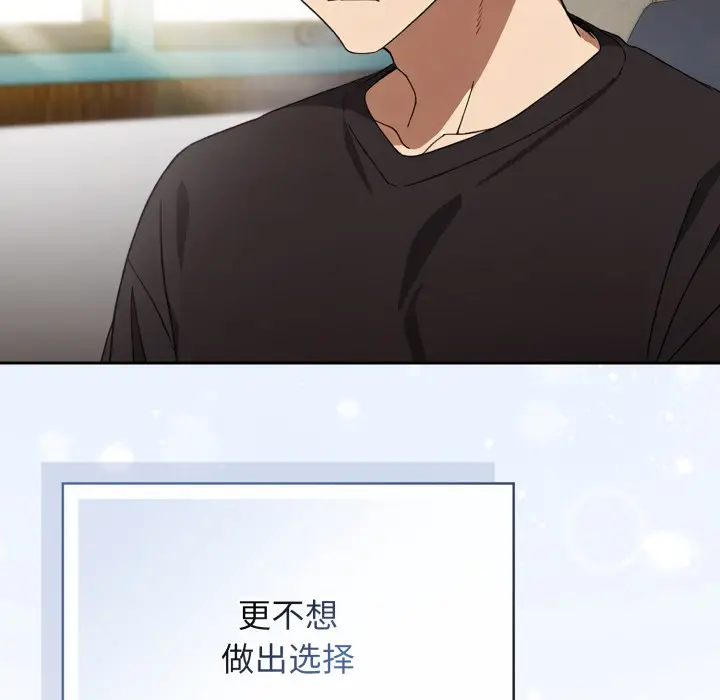 漫画《调教开关：第二季》第1话第23张图