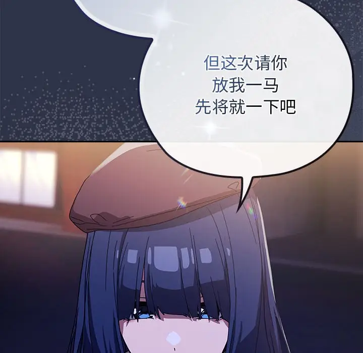 漫画《调教开关：第二季》第1话第234张图