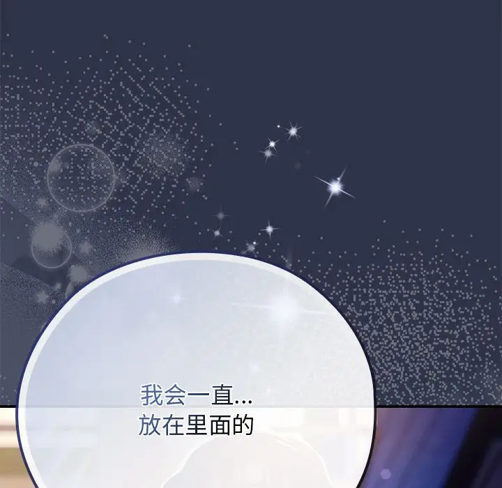 漫画《调教开关：第二季》第1话第236张图