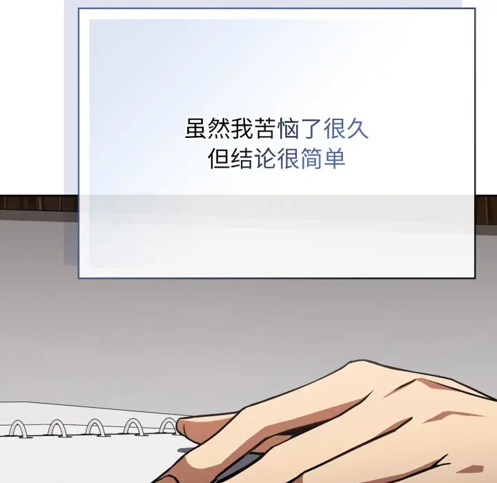 漫画《调教开关：第二季》第1话第25张图