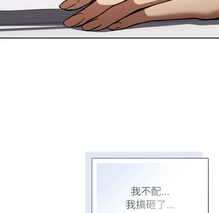 漫画《调教开关：第二季》第1话第26张图