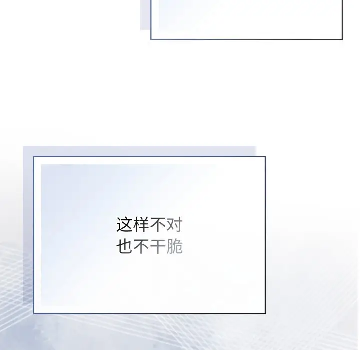 漫画《调教开关：第二季》第1话第27张图