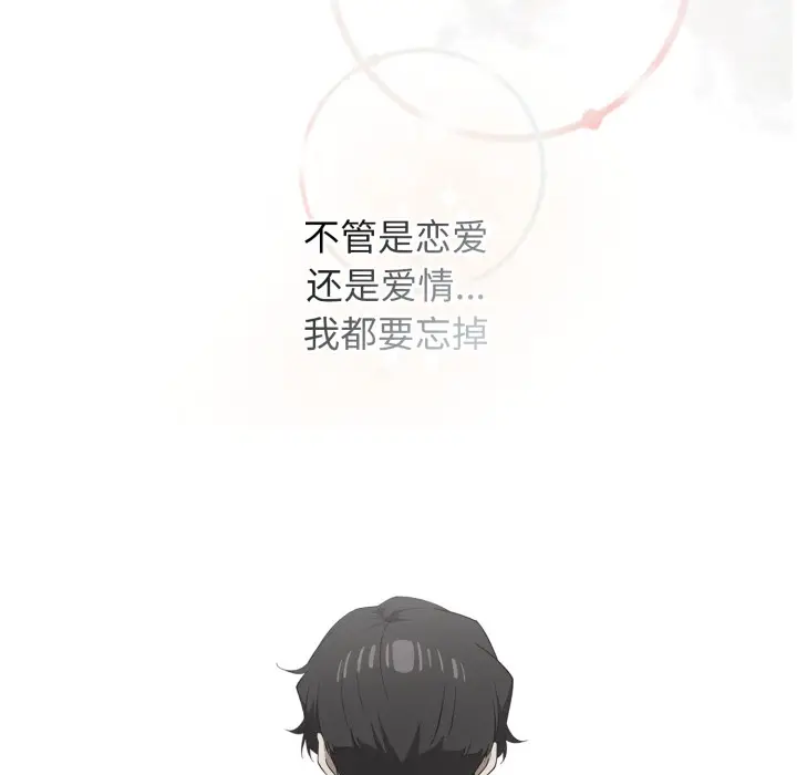 漫画《调教开关：第二季》第1话第31张图