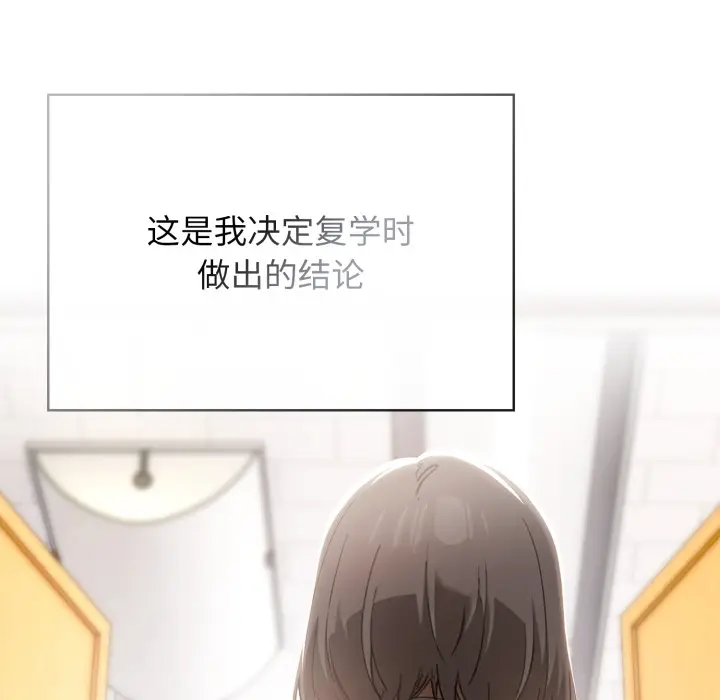 漫画《调教开关：第二季》第1话第33张图