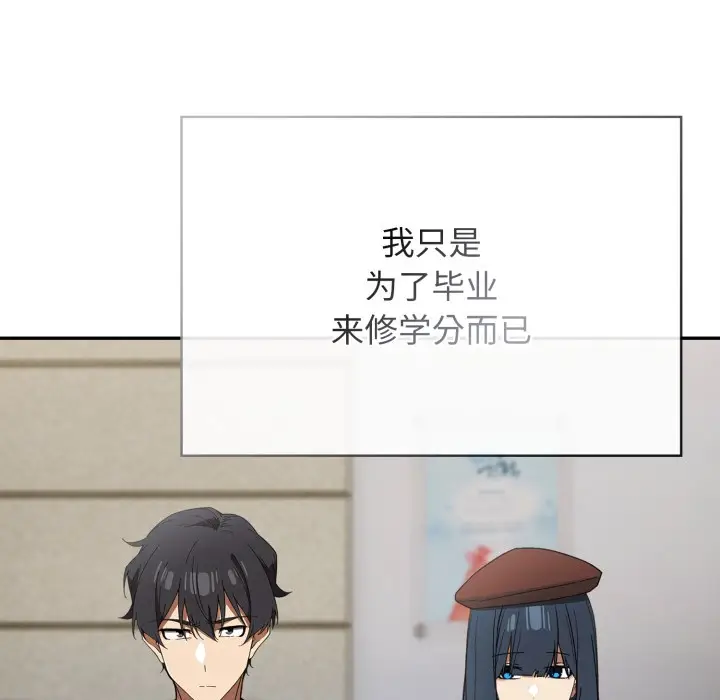 漫画《调教开关：第二季》第1话第39张图