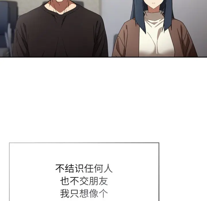 漫画《调教开关：第二季》第1话第40张图