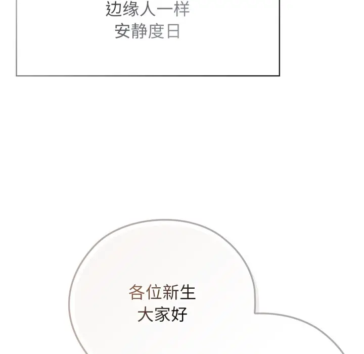 漫画《调教开关：第二季》第1话第41张图