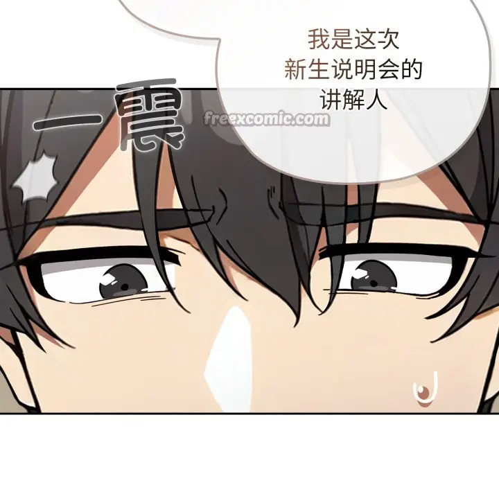 漫画《调教开关：第二季》第1话第42张图