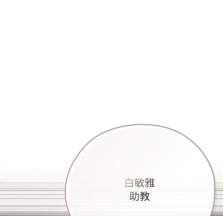 漫画《调教开关：第二季》第1话第43张图