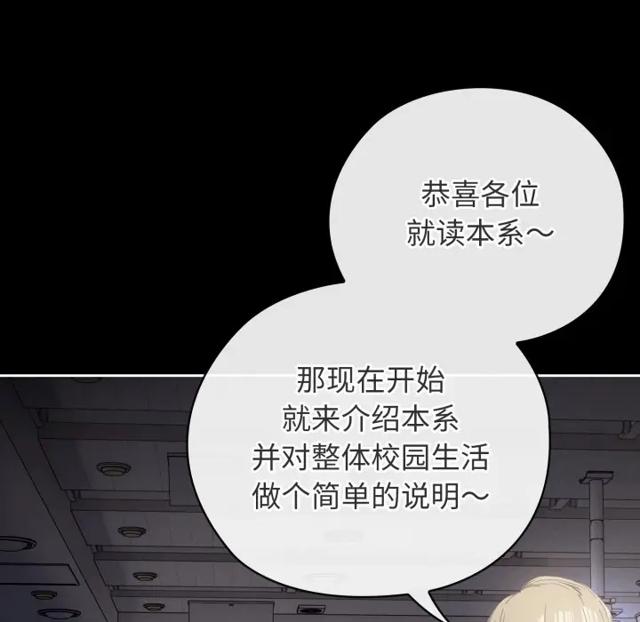漫画《调教开关：第二季》第1话第49张图