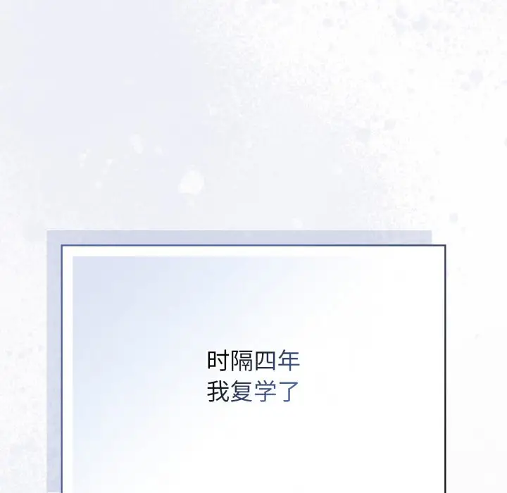 漫画《调教开关：第二季》第1话第5张图