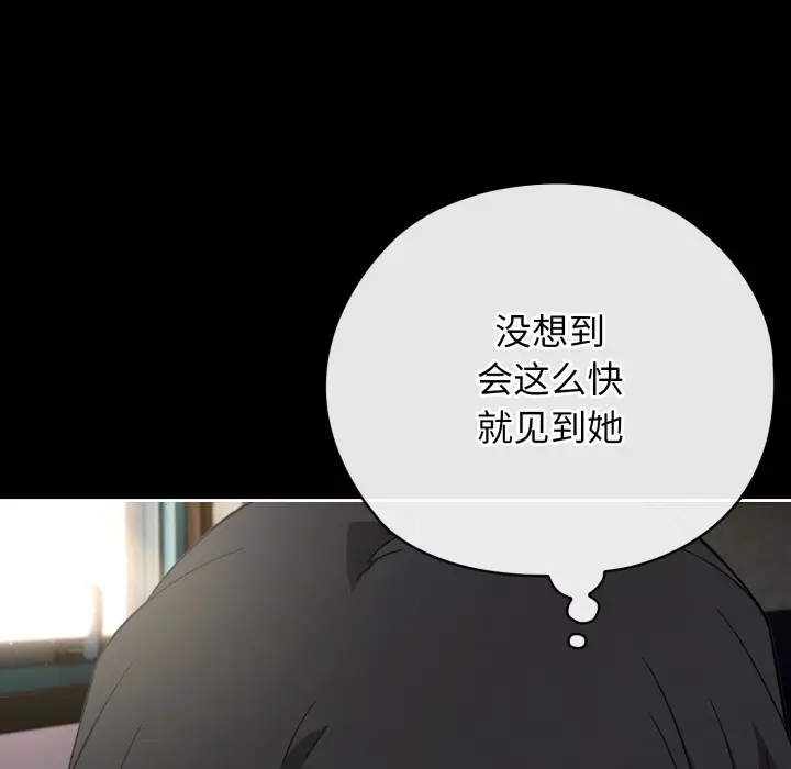 漫画《调教开关：第二季》第1话第51张图