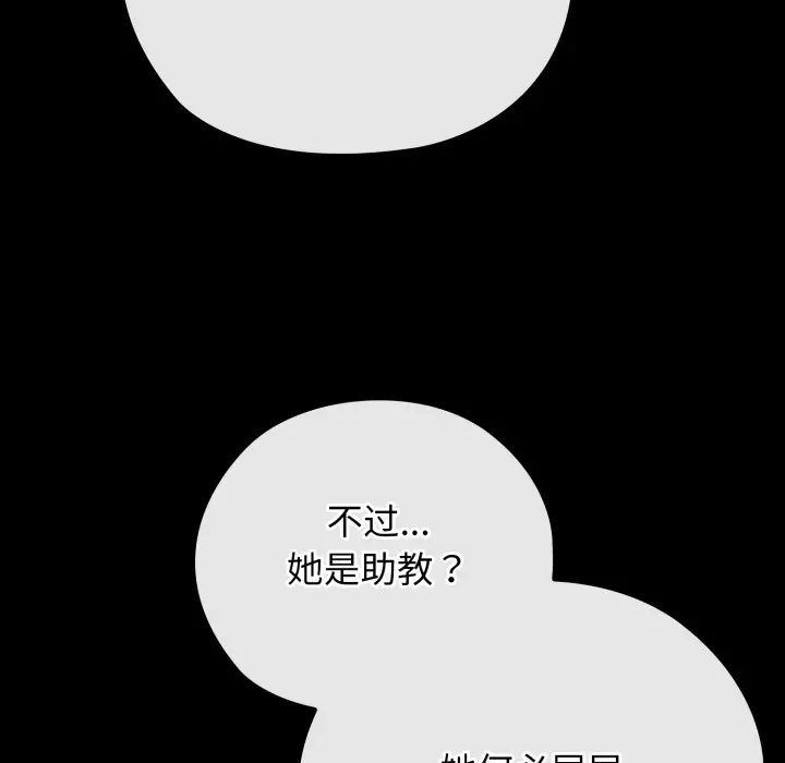 漫画《调教开关：第二季》第1话第53张图