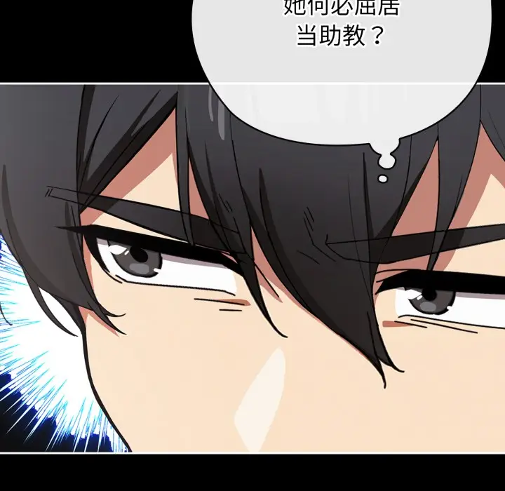 漫画《调教开关：第二季》第1话第54张图