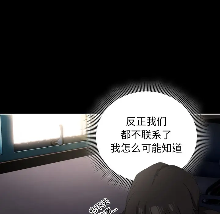 漫画《调教开关：第二季》第1话第55张图