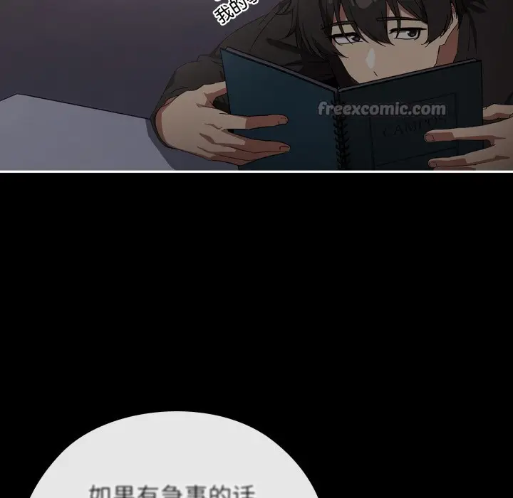 漫画《调教开关：第二季》第1话第56张图