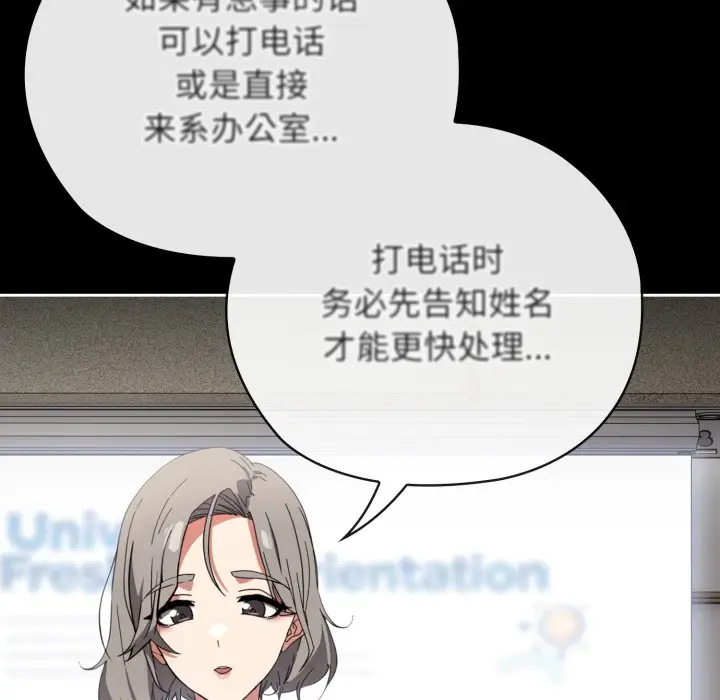 漫画《调教开关：第二季》第1话第57张图
