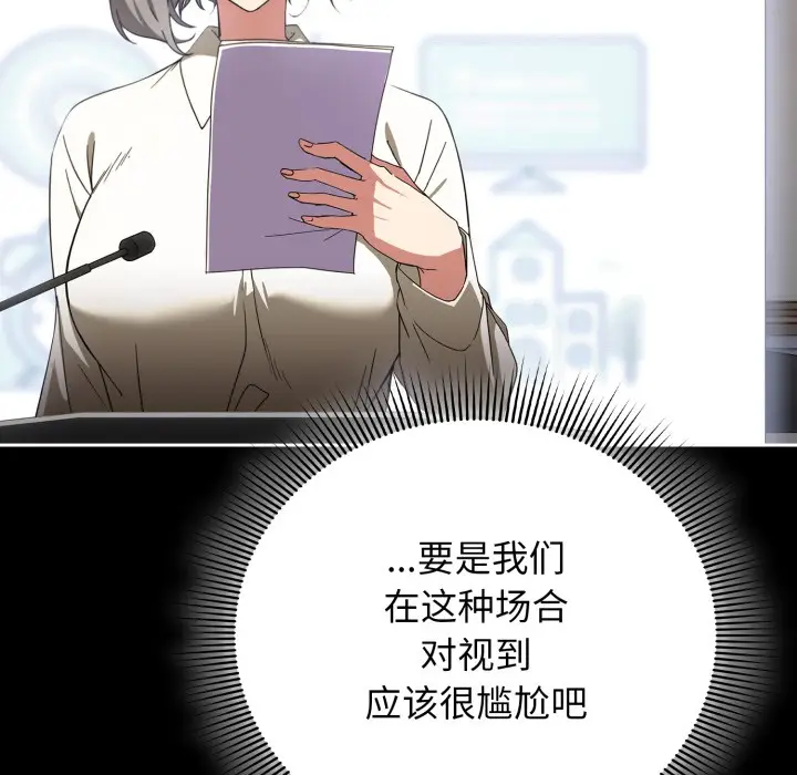 漫画《调教开关：第二季》第1话第58张图