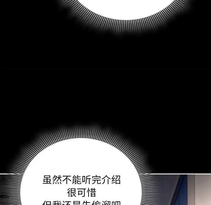 漫画《调教开关：第二季》第1话第59张图