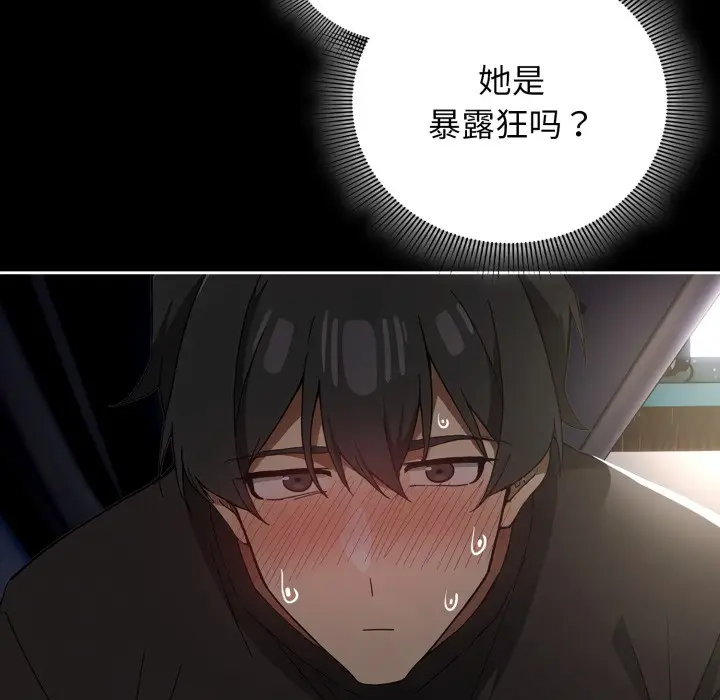 漫画《调教开关：第二季》第1话第65张图