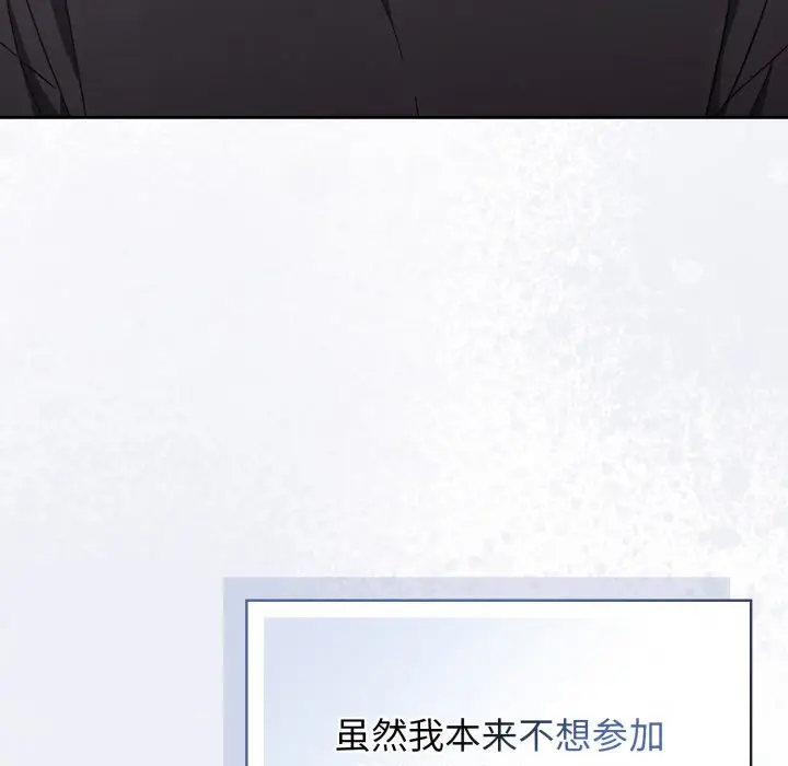 漫画《调教开关：第二季》第1话第7张图