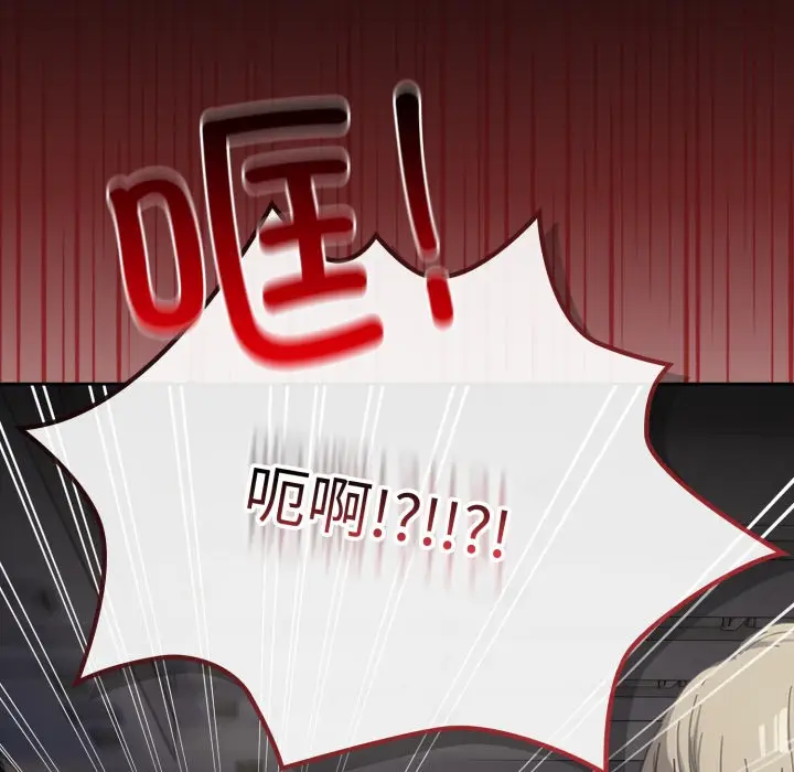 漫画《调教开关：第二季》第1话第74张图
