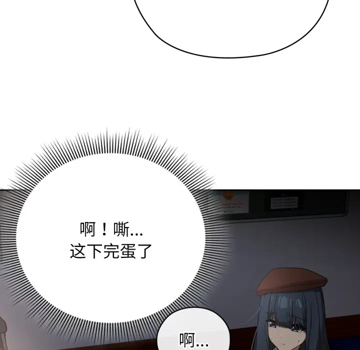 漫画《调教开关：第二季》第1话第78张图