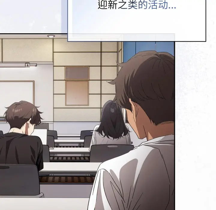 漫画《调教开关：第二季》第1话第8张图