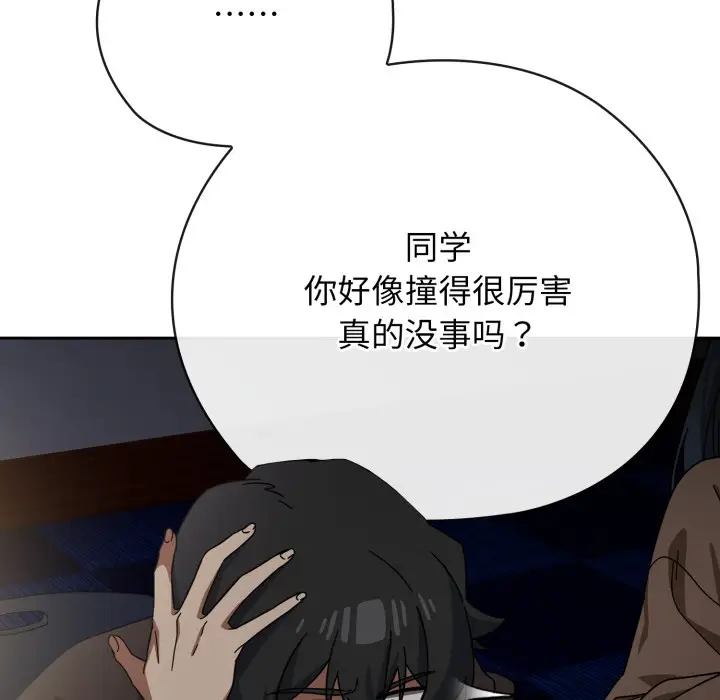 漫画《调教开关：第二季》第1话第83张图