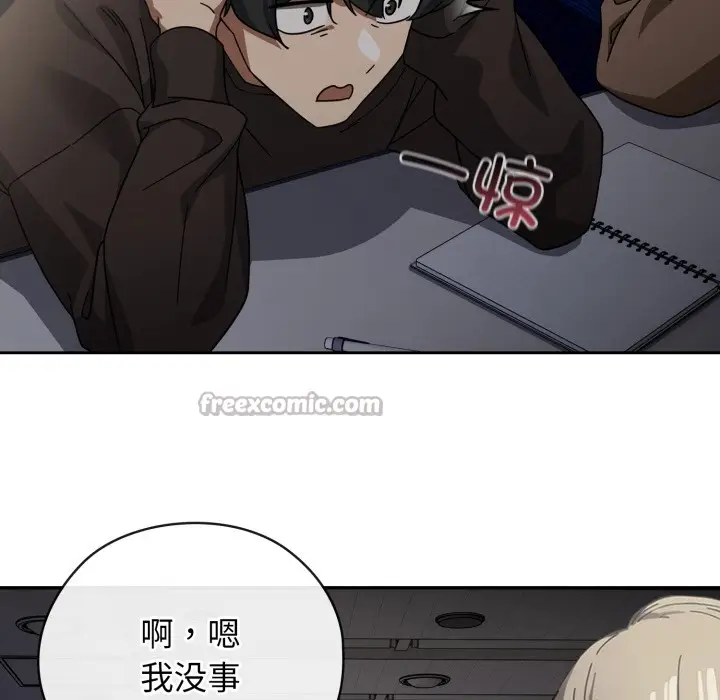 漫画《调教开关：第二季》第1话第84张图