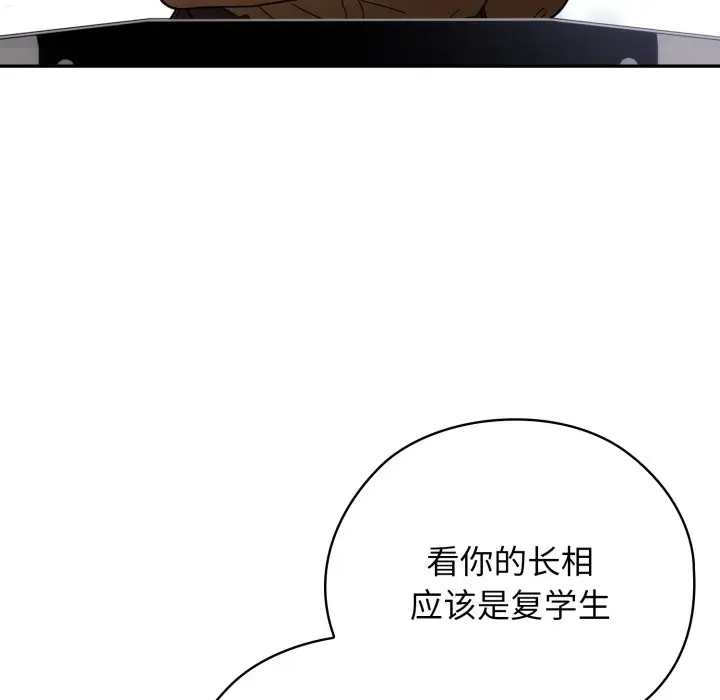 漫画《调教开关：第二季》第1话第89张图