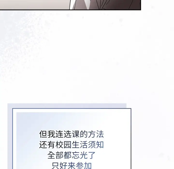 漫画《调教开关：第二季》第1话第9张图